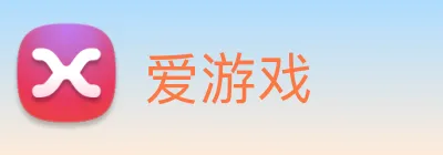 爱游戏 logo